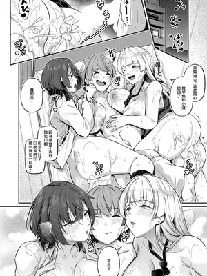 [双葉八重] アナルは性器じゃありません！！〜2人の場合〜 (COMIC 真激 2025年4月号) [中国翻訳] [DL版]_38