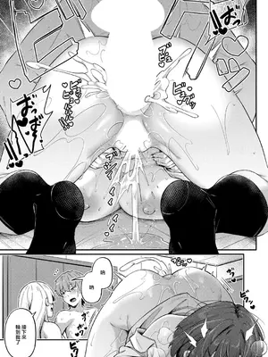 [双葉八重] アナルは性器じゃありません！！〜2人の場合〜 (COMIC 真激 2025年4月号) [中国翻訳] [DL版]_31