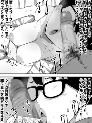 [ぶっカケタイナー (カケタイナー)] 地味オタク眼鏡ちゃんとイチャラブH_020