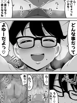 [ぶっカケタイナー (カケタイナー)] 地味オタク眼鏡ちゃんとイチャラブH_026