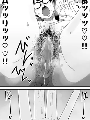 [ぶっカケタイナー (カケタイナー)] 地味オタク眼鏡ちゃんとイチャラブH_046