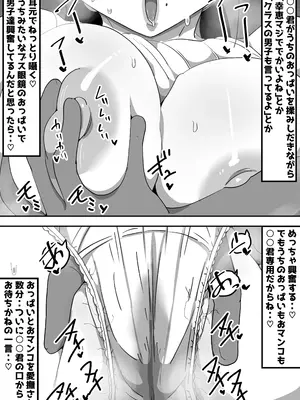 [ぶっカケタイナー (カケタイナー)] 地味オタク眼鏡ちゃんとイチャラブH_056