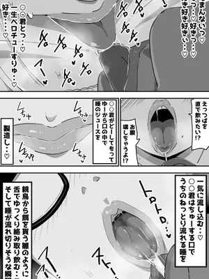 [ぶっカケタイナー (カケタイナー)] 地味オタク眼鏡ちゃんとイチャラブH_053