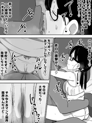 [ぶっカケタイナー (カケタイナー)] 地味オタク眼鏡ちゃんとイチャラブH_051