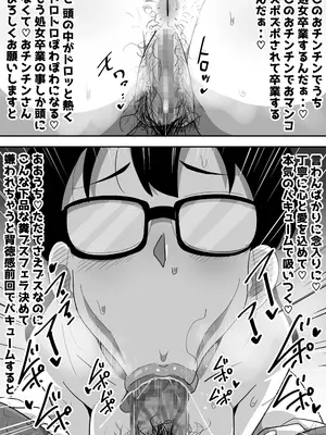 [ぶっカケタイナー (カケタイナー)] 地味オタク眼鏡ちゃんとイチャラブH_023