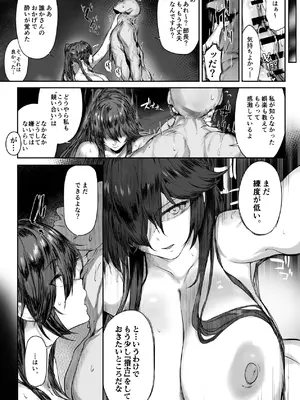 [おー] デカくて強いフィジカルエリートハイスペック剣道部部長がお持ち帰りされちゃうやつ_09