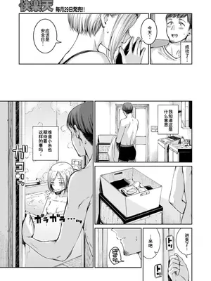 [Hamao] コネクト+ (COMIC 快楽天 2025年3月号)_09