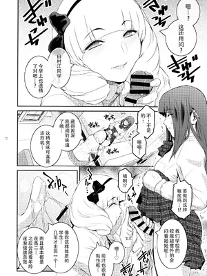 (C104) [ここのき屋 (ここのき奈緒)] ふたじょっ!3｜扶她学园！03 [黄记汉化组]_13