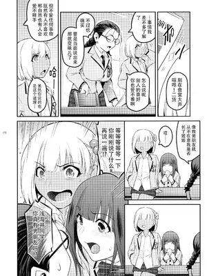 (C104) [ここのき屋 (ここのき奈緒)] ふたじょっ!3｜扶她学园！03 [黄记汉化组]_09