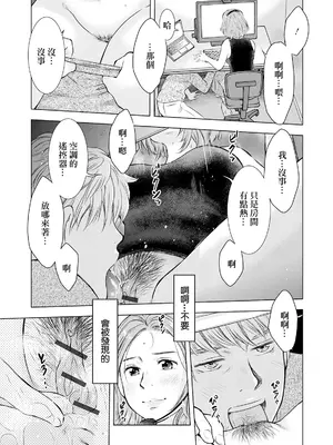 [うらまっく] 不倫へのリモートディスタンス (Web配信 月刊 隣の気になる奥さん vol.042) [中国翻訳]_13