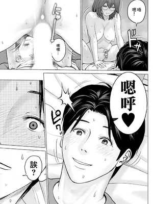 [石紙一] 1DKネトラレ #3 後か前か選んでくれ (アクションピザッツ 2024年6月号) [中国翻訳] [DL版]_17