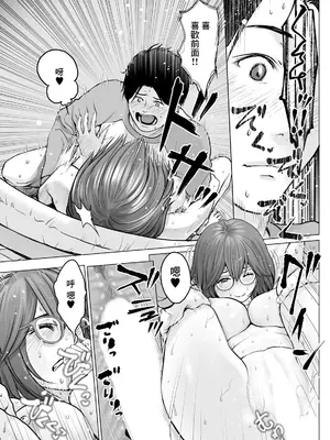 [石紙一] 1DKネトラレ #3 後か前か選んでくれ (アクションピザッツ 2024年6月号) [中国翻訳] [DL版]_11