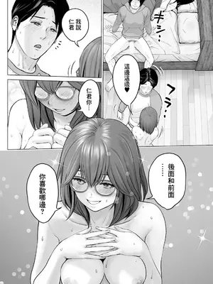 [石紙一] 1DKネトラレ #3 後か前か選んでくれ (アクションピザッツ 2024年6月号) [中国翻訳] [DL版]_10
