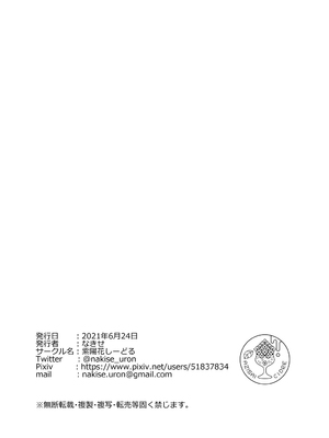 [紫陽花しーどる (なきせうろん)] おねしょえっち [中国翻訳]_20