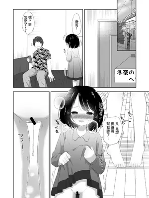 [紫陽花しーどる (なきせうろん)] おねしょえっち [中国翻訳]_19