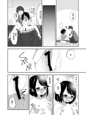 [紫陽花しーどる (なきせうろん)] おねしょえっち [中国翻訳]_11