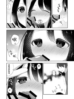 [紫陽花しーどる (なきせうろん)] おねしょえっち [中国翻訳]_09