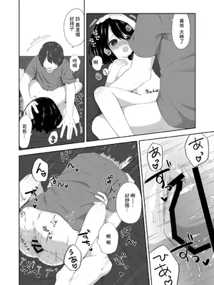 [紫陽花しーどる (なきせうろん)] おねしょえっち [中国翻訳]_15