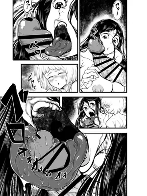 [沼坂星作] あの日、廃屋で僕の身に起きた出来事_17