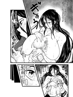 [沼坂星作] あの日、廃屋で僕の身に起きた出来事_14