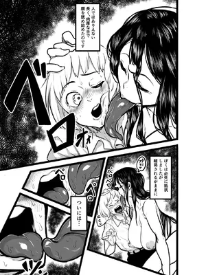 [沼坂星作] あの日、廃屋で僕の身に起きた出来事_07