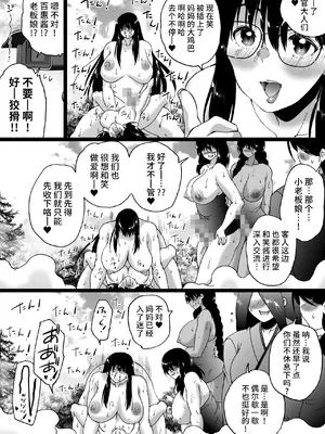 [和原工房 (和原ヨウ)] 旅館はふたなりハーレム-ふたなり母娘と定点カメラ- [不咕鸟汉化组]_100