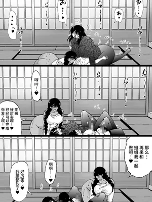 [和原工房 (和原ヨウ)] 旅館はふたなりハーレム-ふたなり母娘と定点カメラ- [不咕鸟汉化组]_035