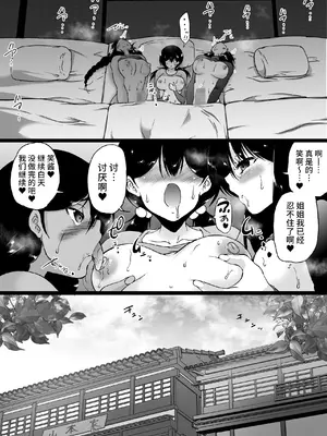 [和原工房 (和原ヨウ)] 旅館はふたなりハーレム-ふたなり母娘と定点カメラ- [不咕鸟汉化组]_067