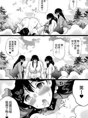 [和原工房 (和原ヨウ)] 旅館はふたなりハーレム-ふたなり母娘と定点カメラ- [不咕鸟汉化组]_103