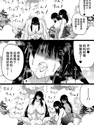 [和原工房 (和原ヨウ)] 旅館はふたなりハーレム-ふたなり母娘と定点カメラ- [不咕鸟汉化组]_101