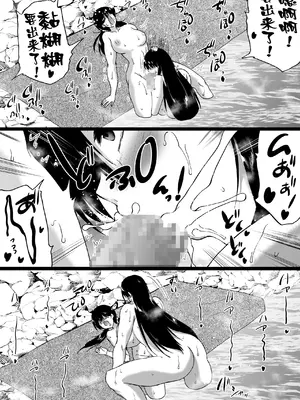 [和原工房 (和原ヨウ)] 旅館はふたなりハーレム-ふたなり母娘と定点カメラ- [不咕鸟汉化组]_096