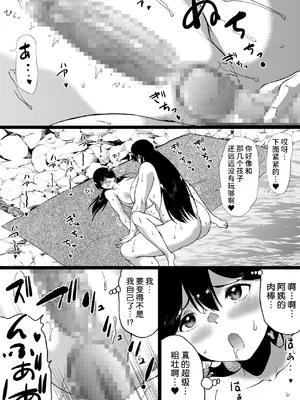 [和原工房 (和原ヨウ)] 旅館はふたなりハーレム-ふたなり母娘と定点カメラ- [不咕鸟汉化组]_097