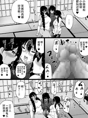 [和原工房 (和原ヨウ)] 旅館はふたなりハーレム-ふたなり母娘と定点カメラ- [不咕鸟汉化组]_015