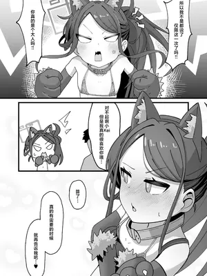 [ロリチャーハン (Zmix)] ケイと本気種付けケダモノ交尾する本 (ブルーアーカイブ)｜Kei真正地播种兽性大发交尾的本子 [白杨汉化组] [DL版]_24