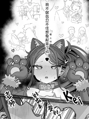 [ロリチャーハン (Zmix)] ケイと本気種付けケダモノ交尾する本 (ブルーアーカイブ)｜Kei真正地播种兽性大发交尾的本子 [白杨汉化组] [DL版]_20