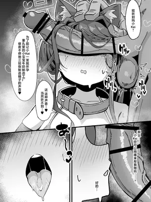 [ロリチャーハン (Zmix)] ケイと本気種付けケダモノ交尾する本 (ブルーアーカイブ)｜Kei真正地播种兽性大发交尾的本子 [白杨汉化组] [DL版]_08