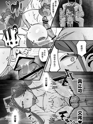 [ロリチャーハン (Zmix)] ケイと本気種付けケダモノ交尾する本 (ブルーアーカイブ)｜Kei真正地播种兽性大发交尾的本子 [白杨汉化组] [DL版]_13