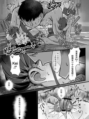 [ロリチャーハン (Zmix)] ケイと本気種付けケダモノ交尾する本 (ブルーアーカイブ)｜Kei真正地播种兽性大发交尾的本子 [白杨汉化组] [DL版]_19