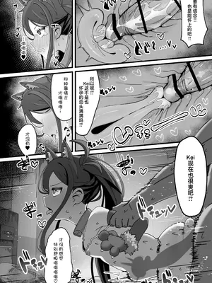 [ロリチャーハン (Zmix)] ケイと本気種付けケダモノ交尾する本 (ブルーアーカイブ)｜Kei真正地播种兽性大发交尾的本子 [白杨汉化组] [DL版]_16