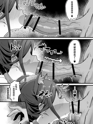 [ロリチャーハン (Zmix)] ケイと本気種付けケダモノ交尾する本 (ブルーアーカイブ)｜Kei真正地播种兽性大发交尾的本子 [白杨汉化组] [DL版]_09