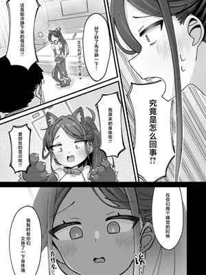 [ロリチャーハン (Zmix)] ケイと本気種付けケダモノ交尾する本 (ブルーアーカイブ)｜Kei真正地播种兽性大发交尾的本子 [白杨汉化组] [DL版]_05