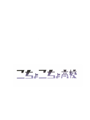 [こちょこちょ高校 (梵典)] E.E.E.E. (ガンダムSEED FREEDOM) [古月个人汉化]_24