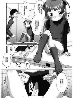 [イコール] はたらくおこさまはお天気予報士 (LQ -Little Queen- Vol.27) [中国翻訳] [DL版]_03