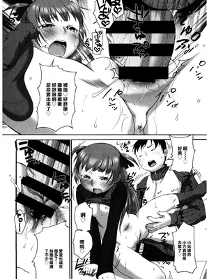 [イコール] はたらくおこさまはお天気予報士 (LQ -Little Queen- Vol.27) [中国翻訳] [DL版]_13