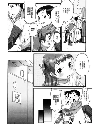 [イコール] はたらくおこさまはお天気予報士 (LQ -Little Queen- Vol.27) [中国翻訳] [DL版]_02