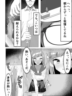 [うとな] 清楚系風紀委員長でも、クリ責めには抗えない_24