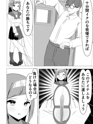 [うとな] 清楚系風紀委員長でも、クリ責めには抗えない_34