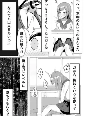 [うとな] 清楚系風紀委員長でも、クリ責めには抗えない_07