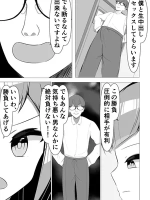 [うとな] 清楚系風紀委員長でも、クリ責めには抗えない_35