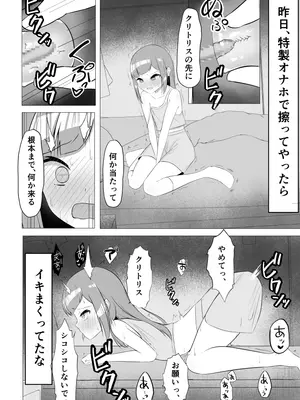 [うとな] 清楚系風紀委員長でも、クリ責めには抗えない_20